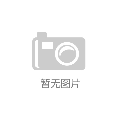 必赢体育欧普消防新产品“欧普北极星”在消